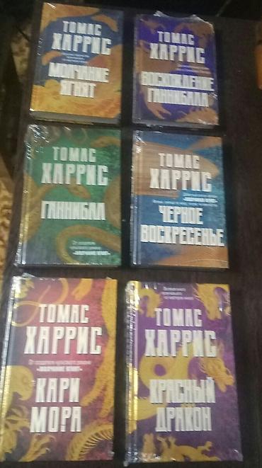 Продам серию книг