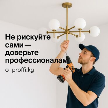 софиты светодиодные: Электрик | Установка люстр, бра, светильников Больше 6 лет опыта