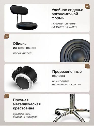 Салонные кресла: Стул мастера со спинкой — удобство и надежность! 🔹 прочный — 9