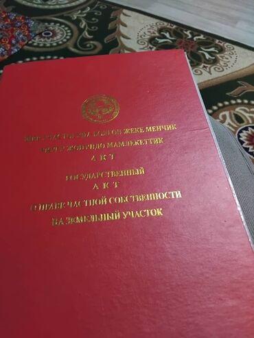 куплю дом в районе лебединовка: 4 соток