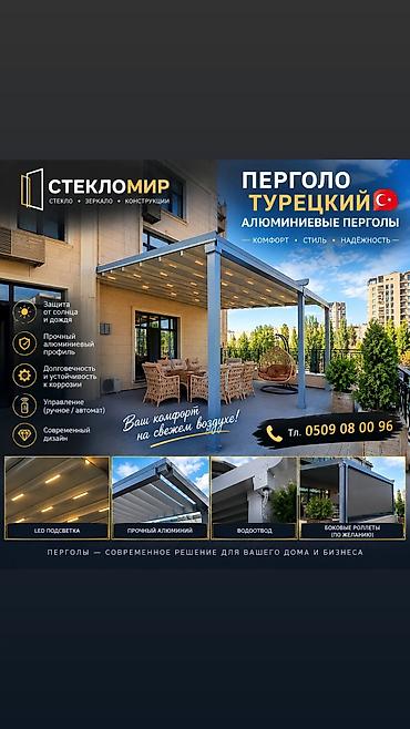 сливы школьников: Перголы с раздвижной крышей и LED‑подсветкой для террас и балконов - — 5