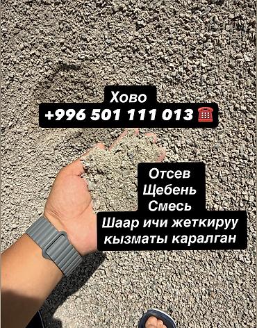 офисный стол бишкек: Отсев, Для сейсмопояса, В розницу, Оптом, Хово — 1