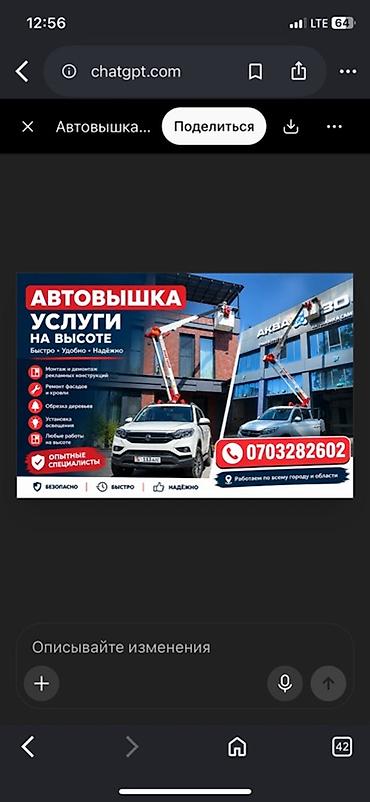 автовышки услуги: Стрела 12 м, 200 т — 1