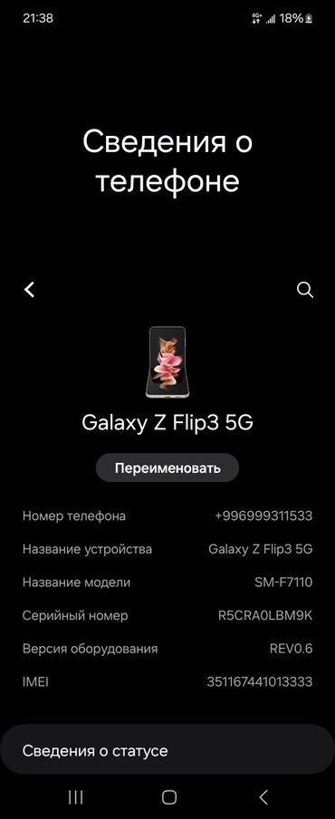 флип flip: Samsung Galaxy Z Flip 3 5G, Колдонулган, 256 ГБ, түсү - Саргыч боз, 1 SIM, eSIM