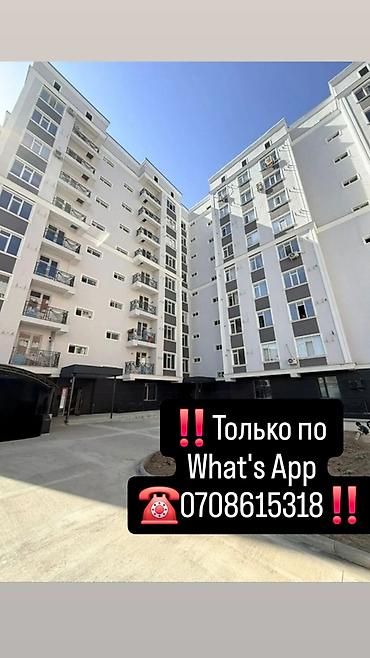 Продажа квартир: 2 комнаты, 63 м², Кок-Жар ж/м Элитка, 9 этаж, ПСО (под самоотделку) — 1