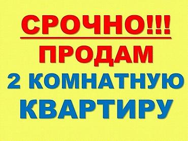 8: 2 комнаты, 50 м², 105 серия, 5 этаж, Косметический ремонт — 1