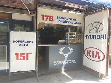 rezzo: Запчасти на КОРЕЙСКИЕ АВТО Рынок кудайберген контейнер 17г С 9.30 до — 2