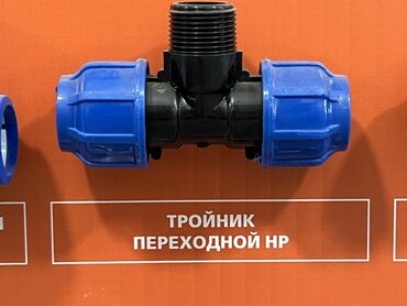 пластмасс: Тройник, Материал: Пластиковые, Диаметр резъбы: 15 мм