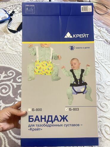 пояс для спины: Бандаж предназначен для фиксации тазобедренного сустава в положении