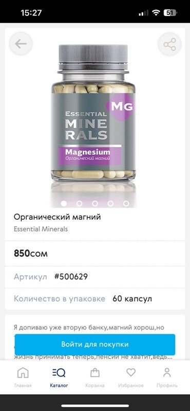 Витамины и БАДы: Магний, Для работы мозга, Универсальный, Капсулы