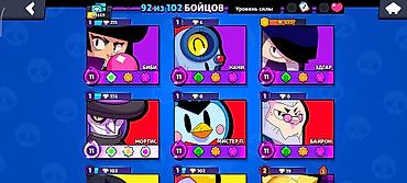 ТВ и видео: Продажа игрового аккаунта Brawl Stars. Основные характеристики: Путь — 4