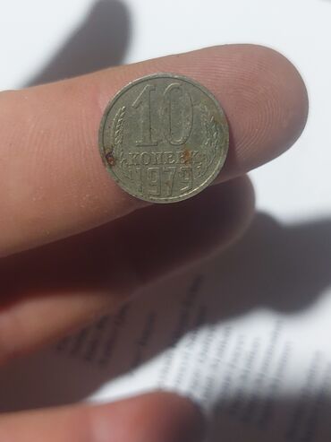 Sikkələr: 50 Qəpik, 1946 il, Mis — 13