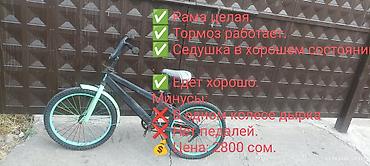 Велосипед /городской. Характеристики и состояние по факту: - Рама