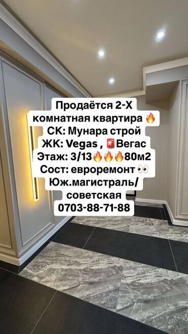 Продажа участков: 2 комнаты, 80 м², Элитка, 3 этаж, Евроремонт