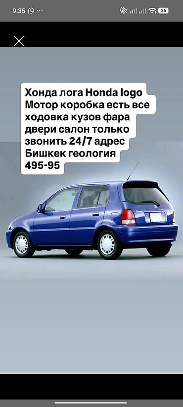 logo: Honda Logo — на разбор. Доступны: - двигатель - коробка передач - — 1