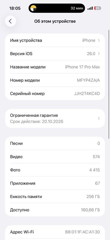 Apple iPhone: IPhone 17 Pro Max, 256 ГБ, Синий, Коробка, 100 % — 4