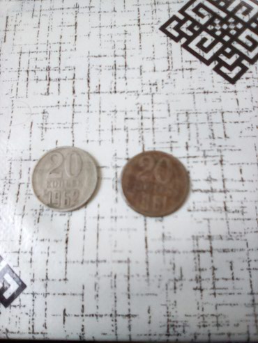 Sikkələr: 20 qepik. 1961.1962