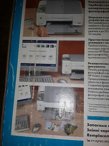 Printerlər: Принтер.сканер.фото — 4