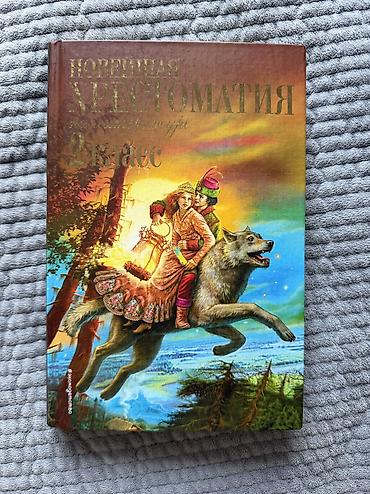 solutions upper intermediate: Продаю школьные книги каждая стоит 150 сом — 6