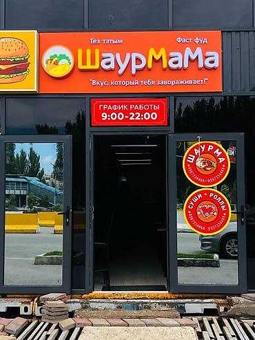 Изготовление рекламных конструкций: | Вывески, Лайтбоксы, Таблички, | Монтаж, Демонтаж, Разработка дизайна — 3