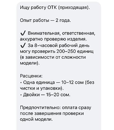 ОТК at lalafo.kg ОТК
