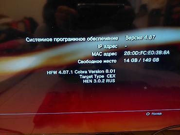 pc 4 pro: Ps3, в отличном состоянии, 5 джойстиков. 40+ игр. Можно записывать — 8