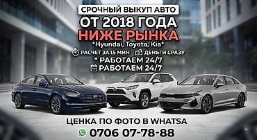 скупочная: Hyundai Sonata: 2018 г. — 2