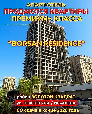 Продажа квартир: ✨ АПАРТАМЕНТЫ ПРЕМИУМ-КЛАССА В ЗОЛОТОМ КВАДРАТЕ — СДАЧА ПОД ПСО! — 1