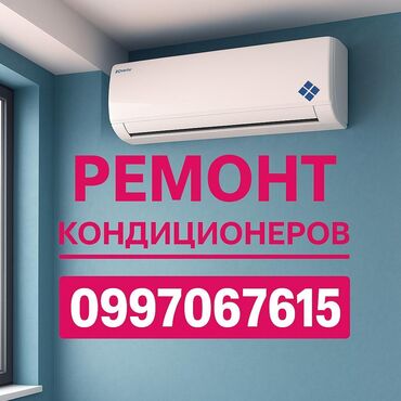 сколько стоит поменять аккумулятор на айфон 12 бишкек: Ремонт кондиционеров • Профессиональная диагностика и устранение любых