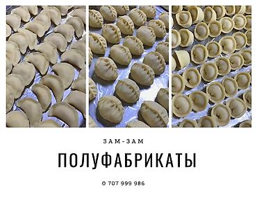 картош: Домашние полуфабрикаты “Зам-Зам” - Ручная лепка, ровные формы и — 1