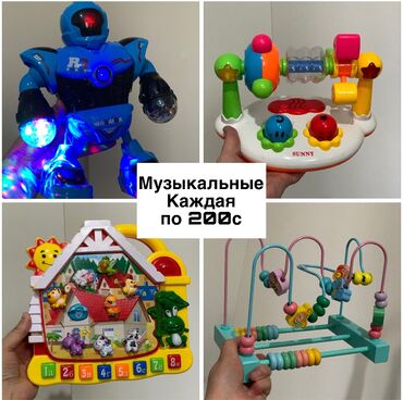 Игрушки: Игрушки музыкальные 
0️⃣7️⃣0️⃣2️⃣8️⃣4️⃣1️⃣3️⃣7️⃣0️⃣