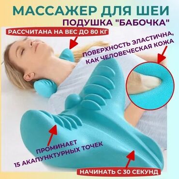 Постельное белье: Ортопедическая подушка массажёр для выпрямления шеи и от холки ❗мало