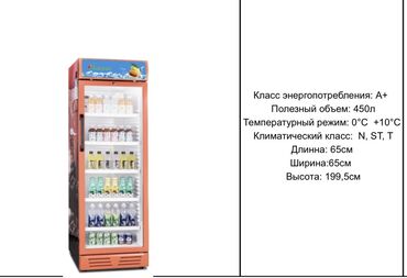 Промышленные холодильники и комплектующие: Для напитков, Для молочных продуктов, Китай, Новый