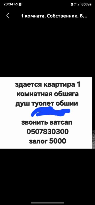 асанбай дом: 1 бөлмө, Менчик ээси, Чогуу жашоосу жок, Жарым -жартылай эмереги бар lalafo.kg да асанбай дом: 1 бөлмө, Менчик ээси, Чогуу жашоосу жок, Жарым -жартылай эмереги бар