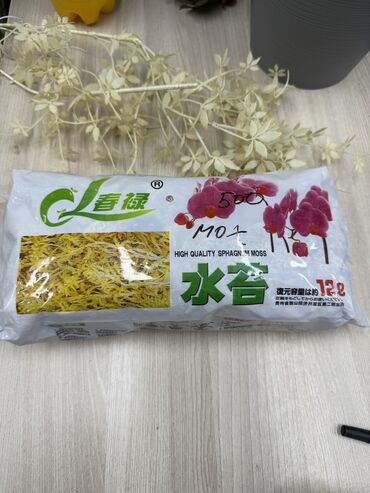 Удобрения и садовая химия: Удобрение Самовывоз, Платная доставка — 16