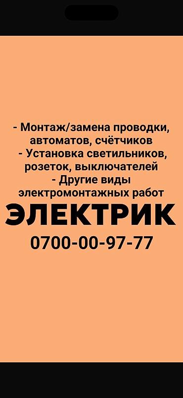 Электрик электрик электрик электрик электрик электрик электрик