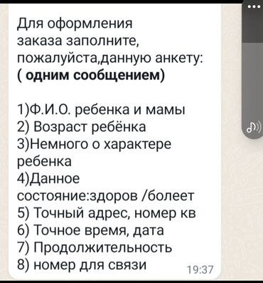 не полный день: Няня Больше 6 лет опыта, Неполный рабочий день