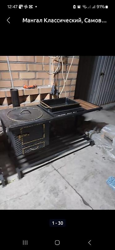 Мангалы: Мангал Классический, Самовывоз, Платная доставка — 23