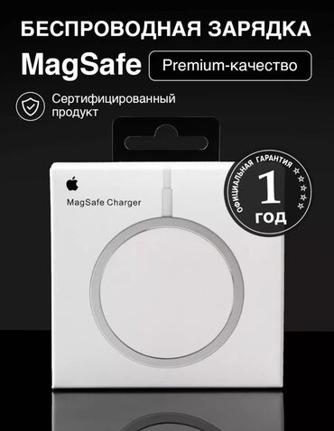 чехол на iphone 6s: MagSafe — это новая экосистема аксессуаров, которые мгновенно