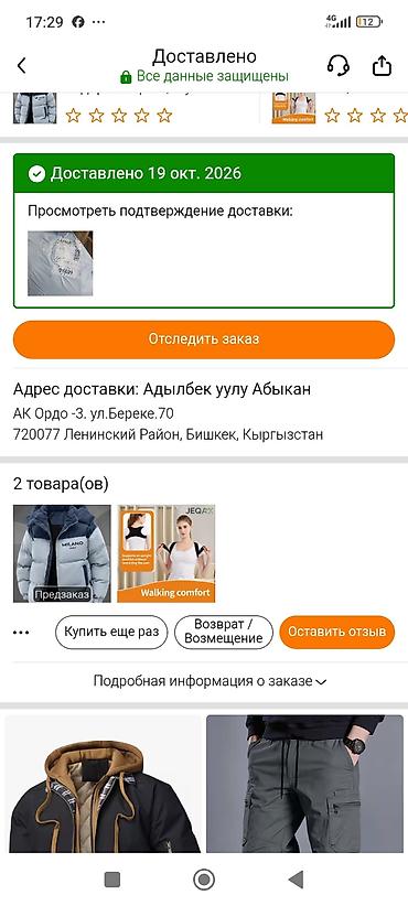 весенняя куртка: Мужская куртка, M, Outerwear, Новый, цвет - Синий, Самовывоз, Платная доставка — 2