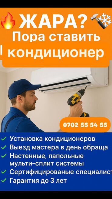 сапоги зимние женские натуральная кожа натуральный мех распродажа: Продажа кондиционера Установка Заправка Чистка Ремонт