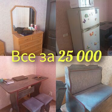 шкафы для ванной комнаты: ВСЕ ПРОДАЮ ЗА ОДНУ ЦЕНУ! ВСЕ НА РАБОЧЕМ СОСТОЯНИИ. ПЕРЕЕЗЖАЮ ЗАГРАНИЦУ