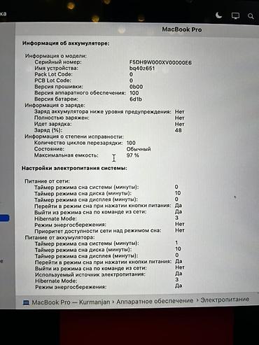 macbook air 2012: Продаю свой MacBook Pro в идеальном внешнем состоянии, ни одной — 8
