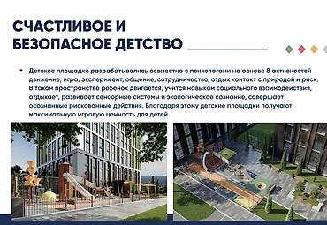 годаю: Двухкомнатная квартира премиум класса общая площадь 86 кВ м², высота — 4