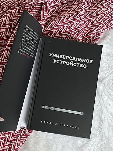 мерч: Подборка книг по бизнесу, маркетингу и личной эффективности: 1) — 9