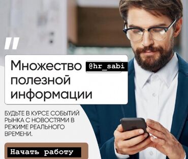 работа в бишкеке для женщин без опыта уборщица: Персонал боюнча менеджер