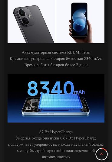 Redmi: Redmi, Redmi Note 16 Pro, Новый, 256 ГБ, цвет - Черный, В рассрочку, 2 SIM — 11