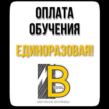 m ms: Если вас интересуют онлайн профессии, с последующим заработком то это — 8