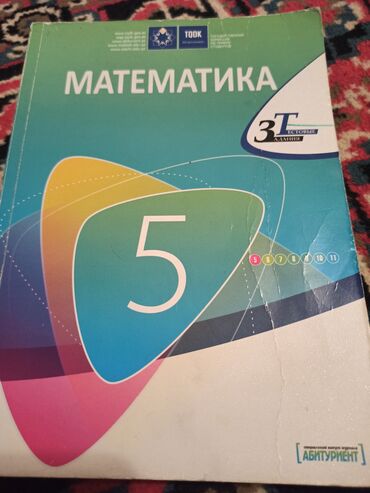 тесты по математике 2 класс в азербайджане: Тесты по математике.Каждый по 1 ман
