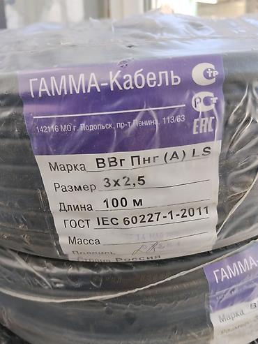 ПВС кабелдери: ПВС кабели, 6 мм, Өзөктөрдүн саны: 1 — 6